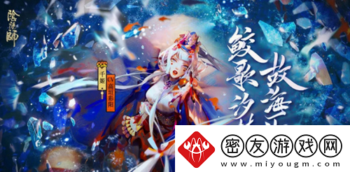 阴阳师千姬值得培养吗