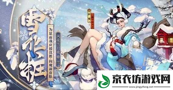 阴阳师：探索云-冥界的神秘妖怪！