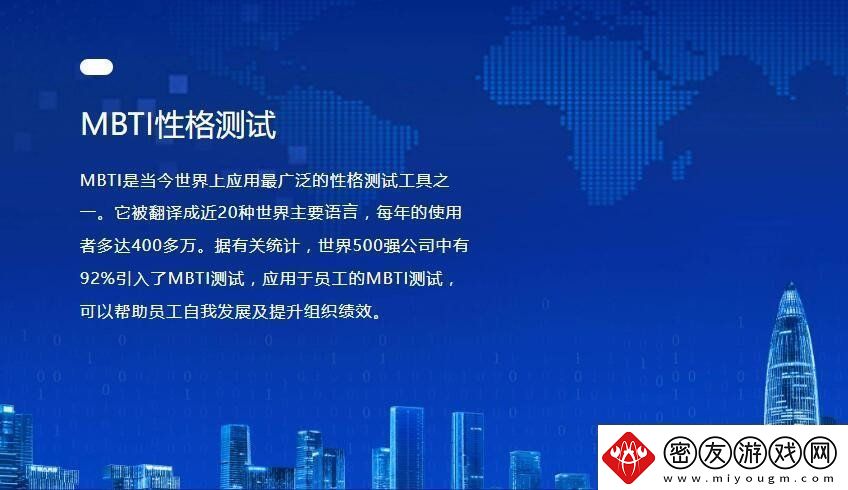 mbti测试从哪里进入mbti测试入口
