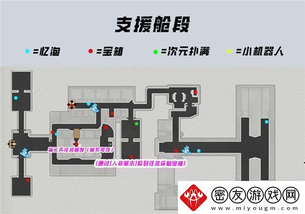 崩塌星穹铁路空间站黑塔宝箱全收集攻略