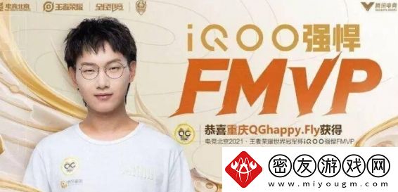 王者fmvp是什么梗络用语-王者fmvp梗意思及出处分享
