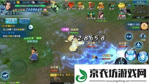剑侠情缘手游新门派曝光