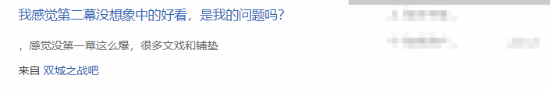 网友吐槽双城之战第二季第二幕剧情