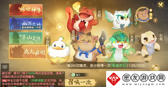 离火之境神兽猫剑客怎么样