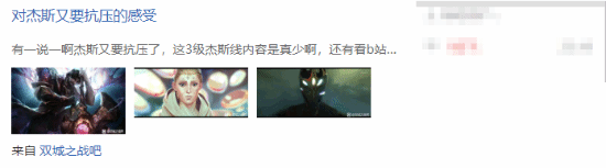 网友吐槽双城之战第二季第二幕剧情