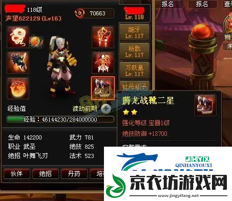 神仙道威望等级更高多少