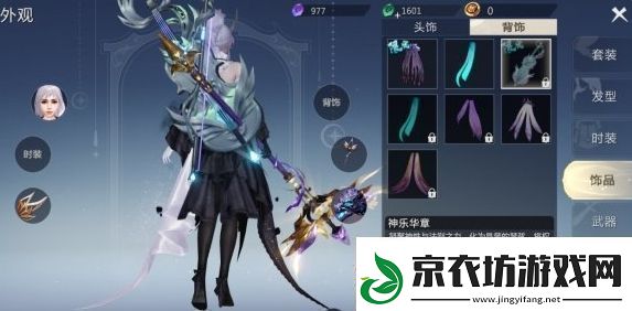 魔域手游外观怎么获得