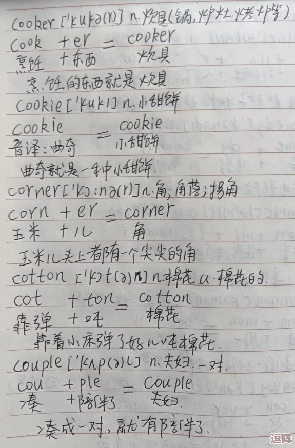 我把英语老师抄了一遍节课