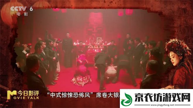 鸳鸯楼·惊魂：惊或不惊-惊魂度测评揭晓