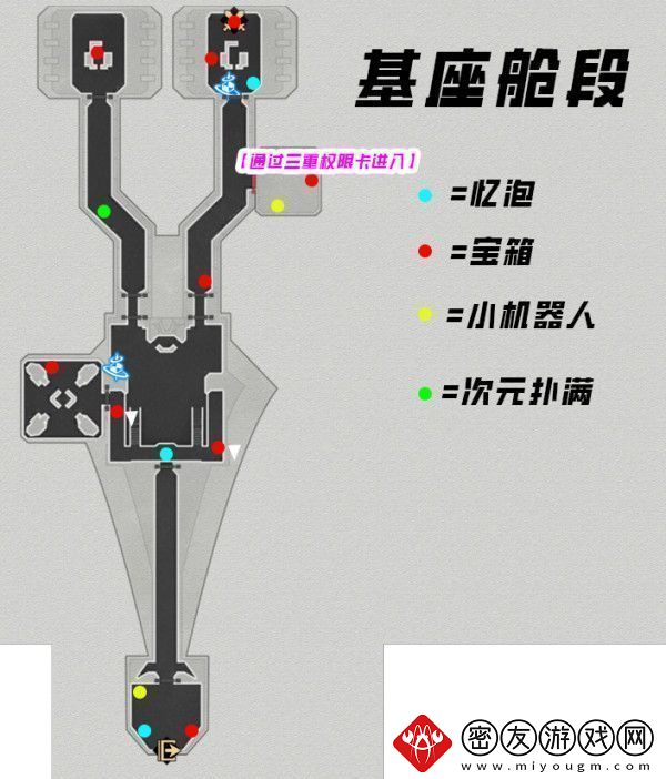 崩塌星穹铁路空间站黑塔宝箱全收集攻略