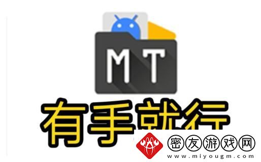 mt管理器怎么修改游戏-mt管理器修改游戏方法介绍