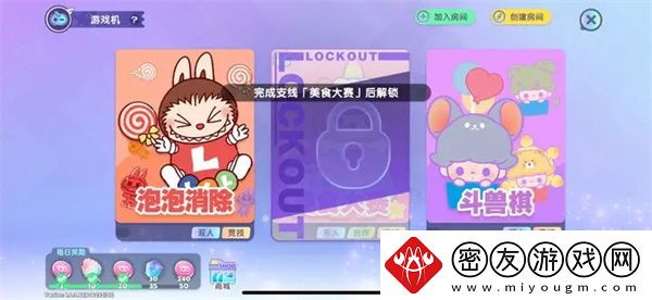 梦想家园美食大赛任务异常如何解决
