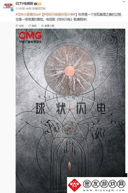 中俄合作再进一步！刘慈欣球状闪电将登上大银幕