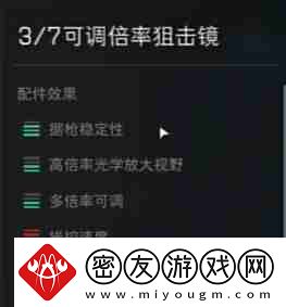 三角洲行动M16A4配件如何获取
