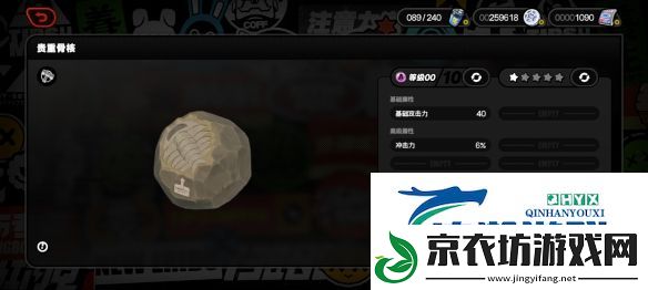 绝区零贵重骨核音擎加成效果是什么