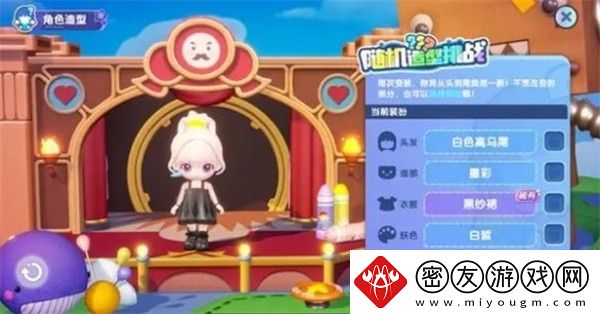 梦想家园如何更改角色造型