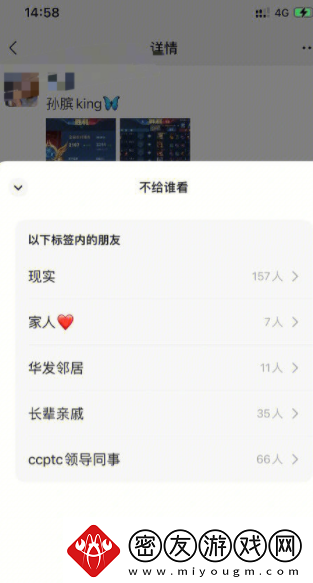 朋友圈可见范围修改教程微信朋友圈怎么修改可见范围