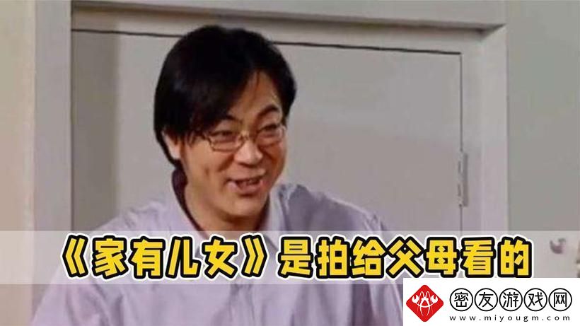 父母儿女一家狂徐海-友：这是一场亲情的狂欢
