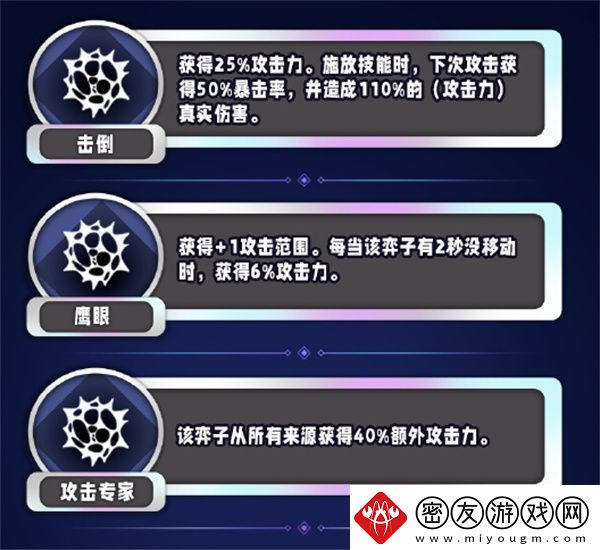 金铲铲之战s13攻击力异常突变有哪些