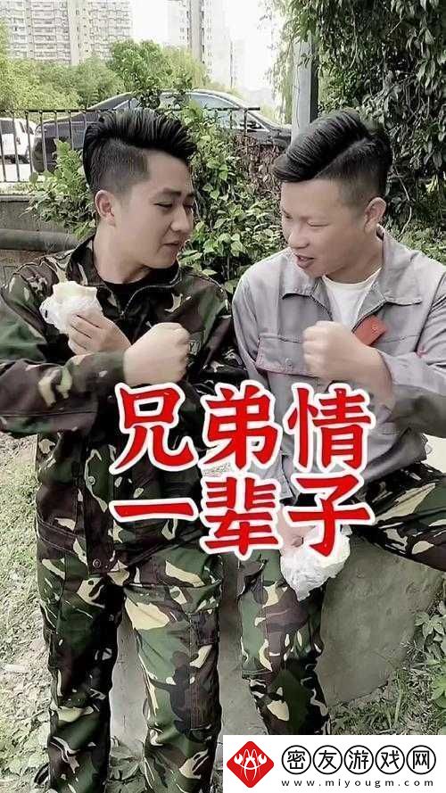 兄弟-1V2-前后：激烈战斗中的兄弟情