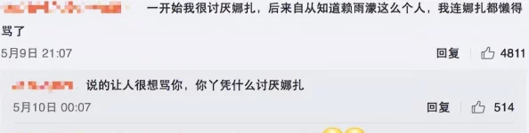 bl车文＂曝八卦