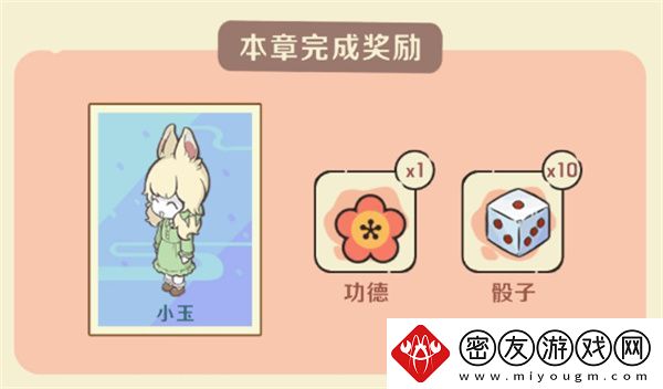 非人哉王牌员工如何快速升级