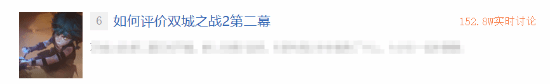 网友吐槽双城之战第二季第二幕剧情：怎么感觉高开低走了