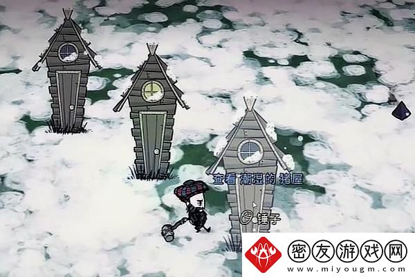 饥荒拆猪人房子方法