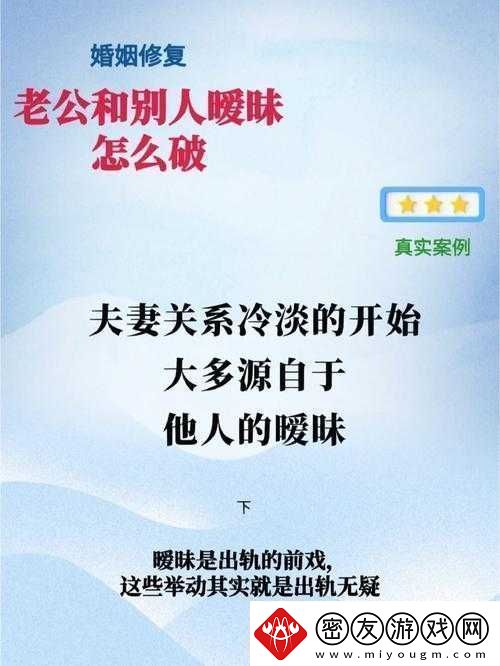 老公当着我的面和别人开暧昧玩笑：婚姻中的信任危机与应对策略