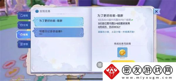 梦想家园美食大赛任务异常如何解决