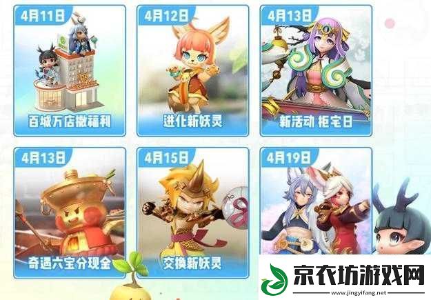 一起来捉妖手游金角小妖符印与活动金角信物获取方法全解