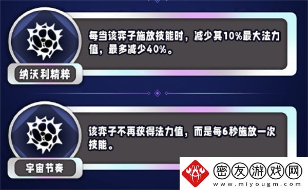 金铲铲之战s13法力值异常突变有哪些