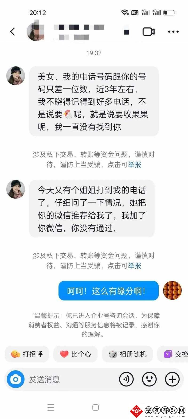 老公姐姐长期用我们手机号码的困扰