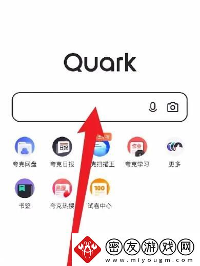 夸克怎么打开隐藏大家都懂的站