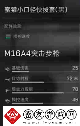 三角洲行动M16A4配件如何获取