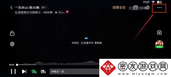 爱奇艺怎么投屏