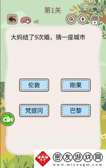 大**灵魂拷问5第1关攻略