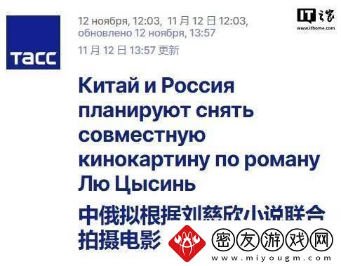 中俄合作再进一步！刘慈欣球状闪电将登上大银幕-科幻迷期待吗