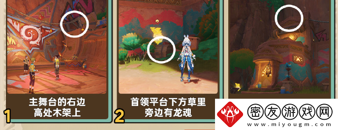 原神纳塔地区回声之子宝箱收集攻略