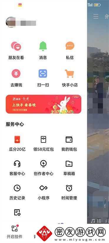 快手个性化广告推送怎么关闭