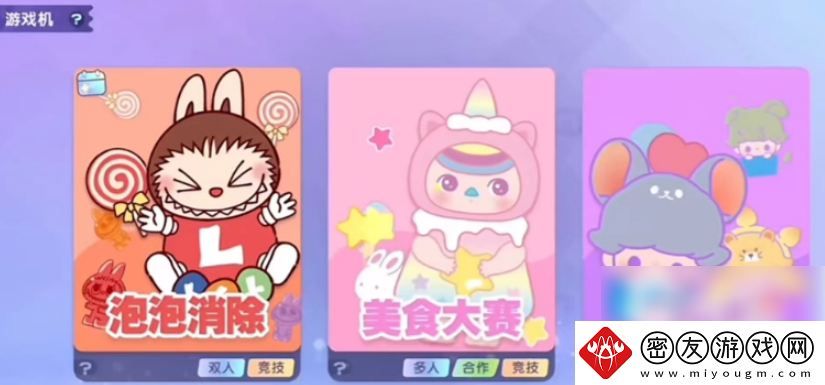 梦想家园如何联机