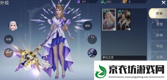 魔域手游外观怎么获得-获取途径