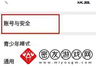 taptap怎么注销账号taptap注销账号方法介绍