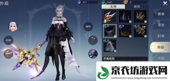 魔域手游外观怎么获得