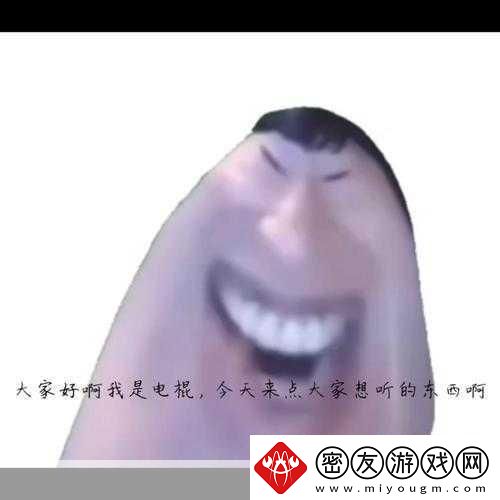 otto-为什么叫电棍-探究背后的神秘缘由