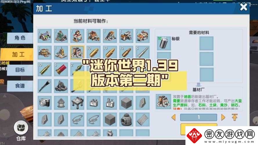 如何修复迷你世界锁链头盔-详细步骤解析