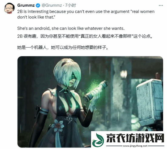 玩家调侃育碧版尼尔2B