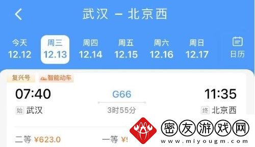 火车票上订票怎么选下铺