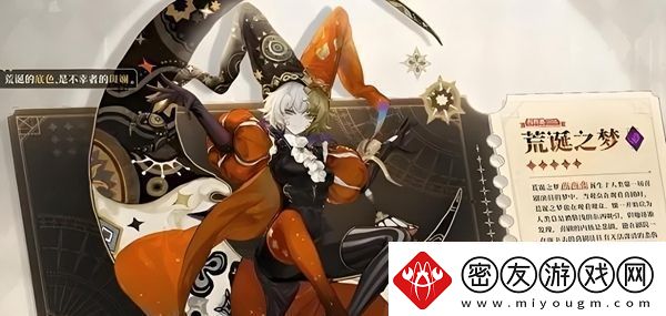无尽梦回角色推荐