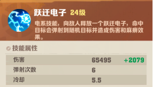 向僵尸开炮跃迁电子伤害高吗